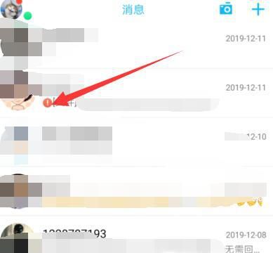 手机QQ怎么隐藏会话 QQ隐藏会话怎么恢复