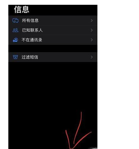 iOS13.3的垃圾信息收件箱使用教程