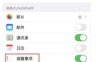 iOS怎么在向联系人发送发信息时获得提醒?