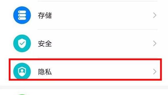 华为mate30隐私空间怎么设置指纹进入