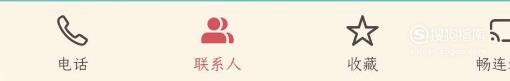 荣耀v30pro怎么整理重复联系人