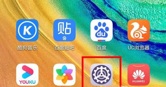华为mate30手机隔空操作功能怎样找