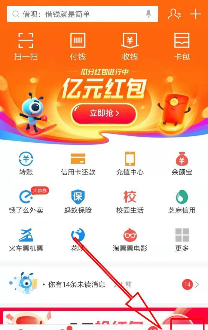 支付宝怎么变更首选支付方式