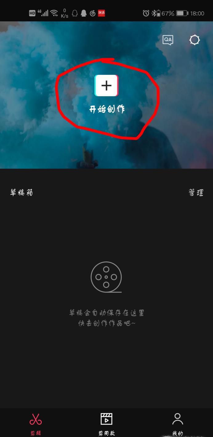 剪映怎么卡点
