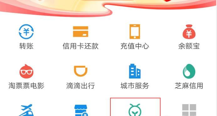 支付宝蚂蚁森林怎么赠送能量?