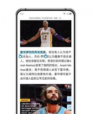 努比亚手机怎么用智慧识屏?