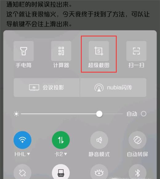 努比亚手机怎么录屏