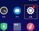 OPPO Reno2 如何设置骚扰拦截?