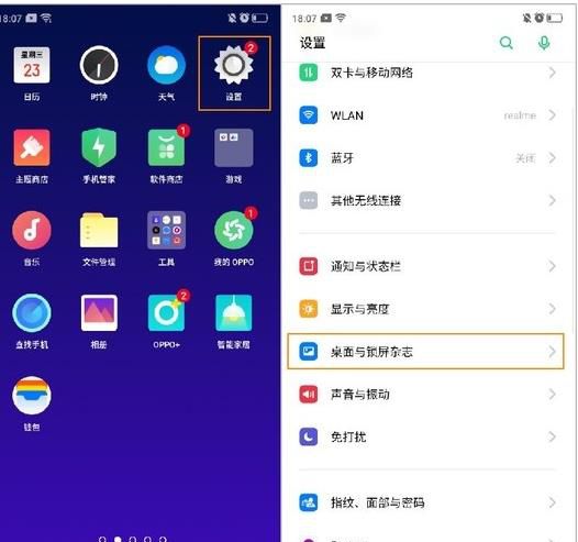 OPPO Reno2 应用快捷方式怎么设置并使用?