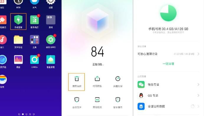 OPPO Reno2 相册如何进行智能快速清理?