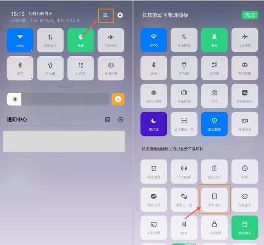 OPPO Reno2 如何使用单手模式操作?
