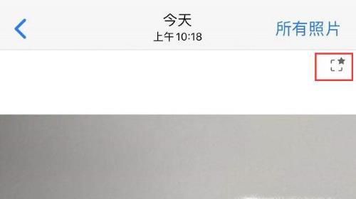 iPhone 11 照片右上角出现的星形标志是什么?