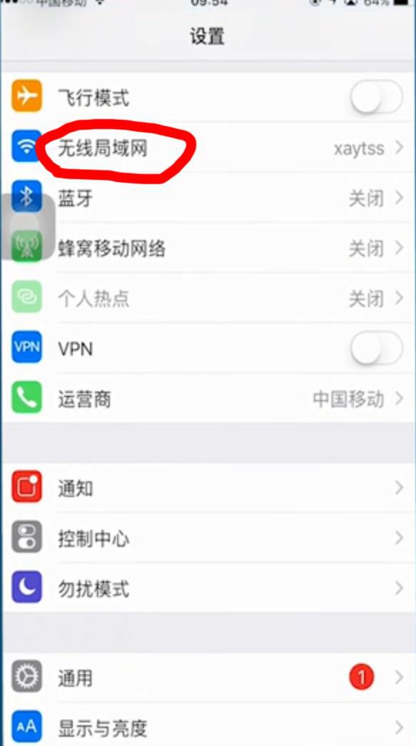 iPhone显示已经连接wifi但是不能上网怎么办?