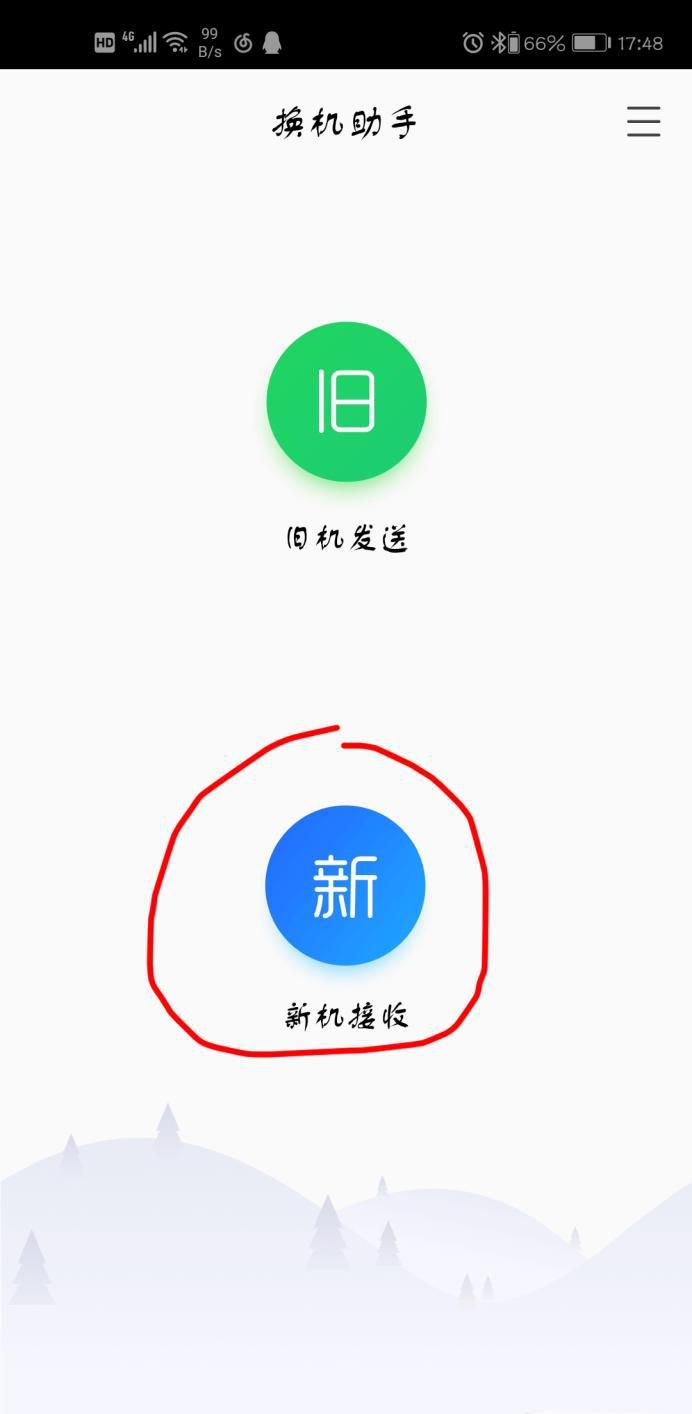 如何把一个手机中联系人及一切东西导入另部手机