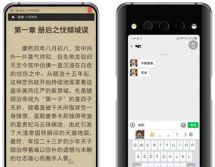 努比亚z20双屏有什么用?