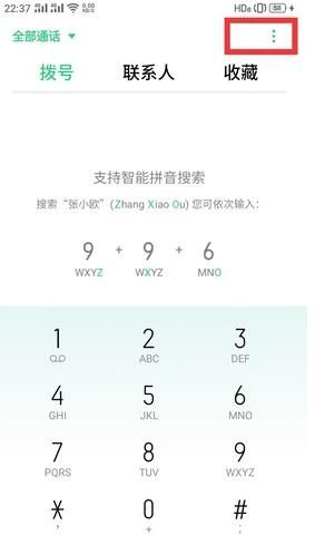 oppo如何开启蓝牙自动接听电话和来电闪光灯?