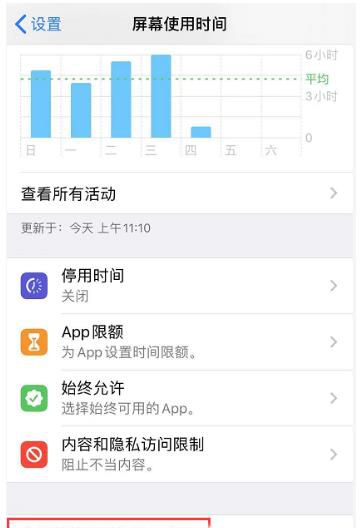iPhone 11 如何给应用加密?