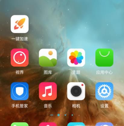 努比亚手机如何开启定位