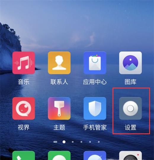 红魔Mars怎么设置息屏时间