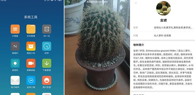 小米手机MIUI系统的10个使用小技巧