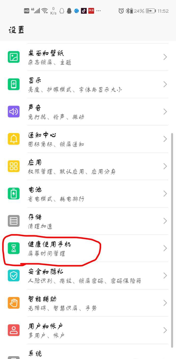 怎么控制小孩玩手机 学生模式/家长控制模式