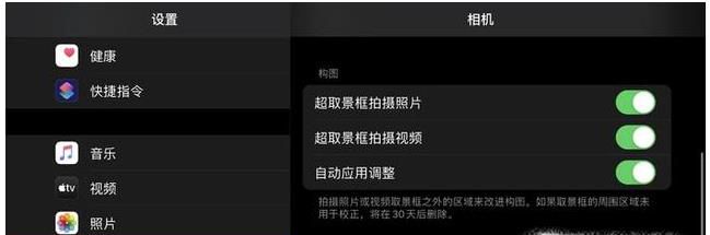 iPhone 11系列“超取景框拍摄” 功能怎么用?