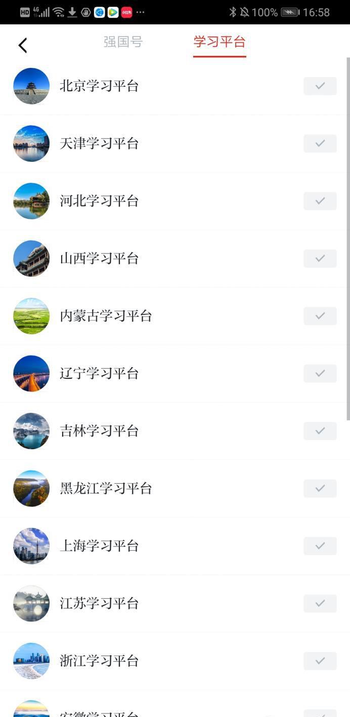 学习强国订阅完了怎么办