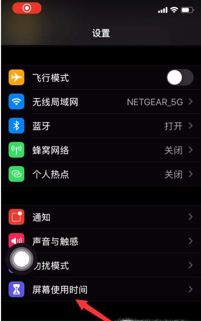 苹果iPhone手机如何设置APP锁?