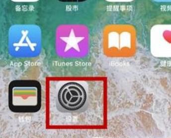 iphone11怎么设置面容开锁?