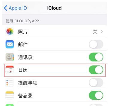 iOS 13 小技巧 在日历日程中添加附件