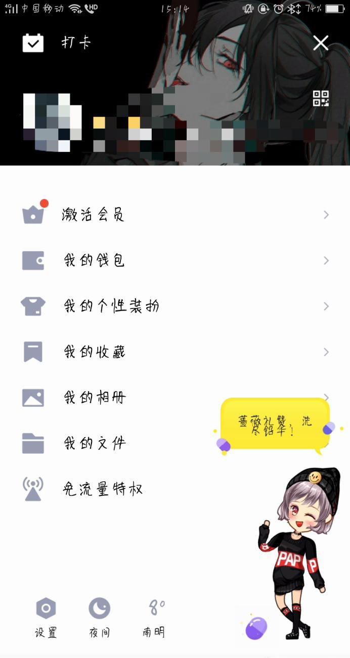 安卓手机QQ怎么显示个性资料满Q钻等级3皇冠教程
