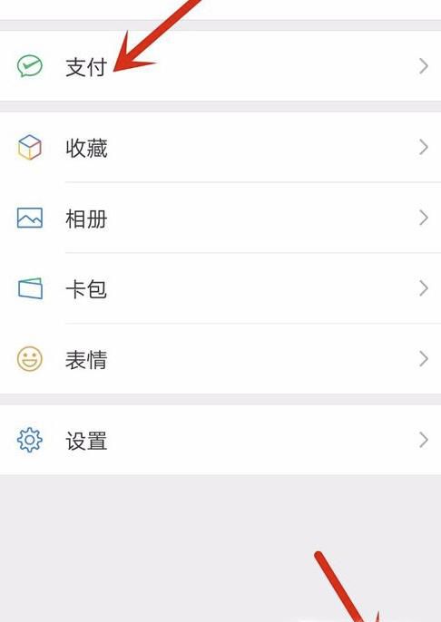 怎样用微信查询医疗保险