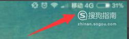 手机如何关闭显示的运营商名称