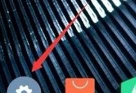小米9pro怎么隐藏刘海?