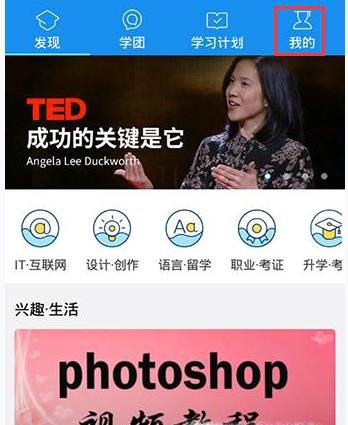 腾讯课堂怎么修改下载路径