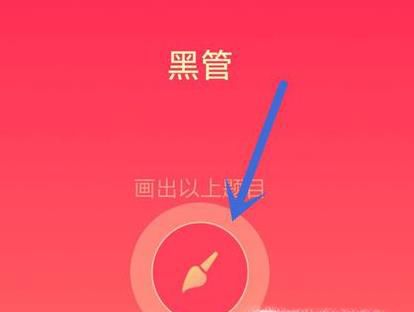QQ画图红包黑管怎么画?