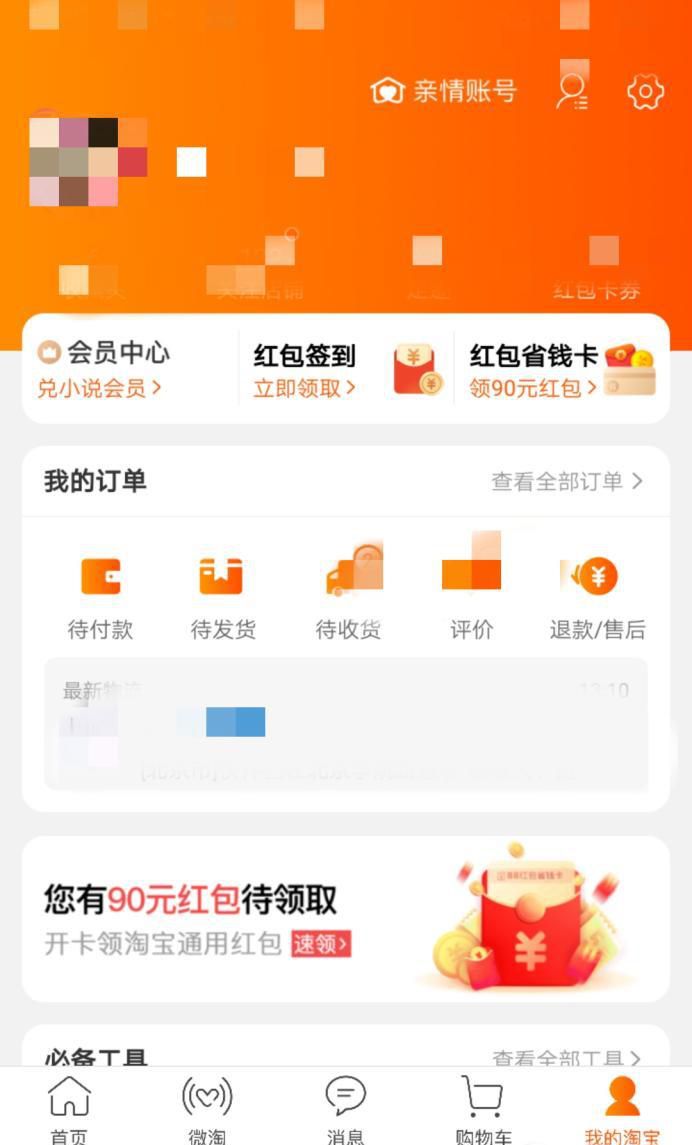 阿里众包手机兼职平台赚钱攻略
