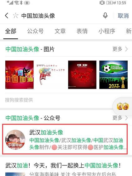 微信头像武汉加油怎么弄?微信武汉加油头像攻略