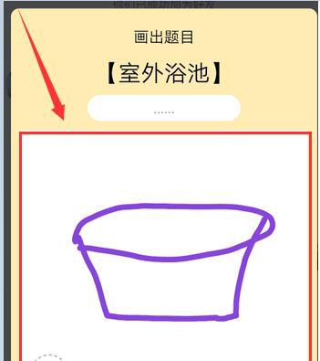 QQ画图红包室外浴池怎么画