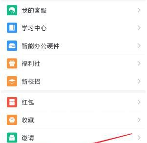 钉钉如何设置声音和振动