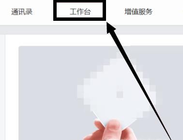 怎么用钉钉来设置所有人员统一的手机工作台