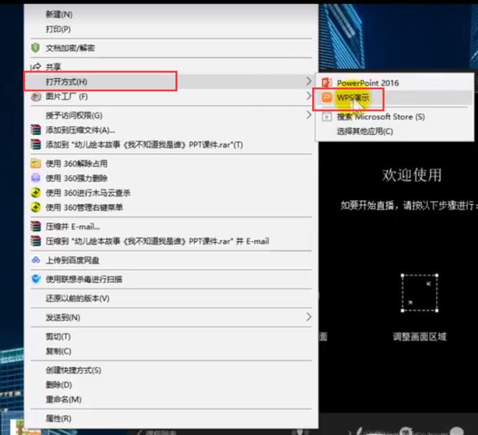 叮叮开课直播助手全屏放映PPT的方法