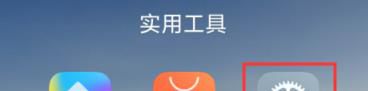 红米K30 手机怎么设置深色模式