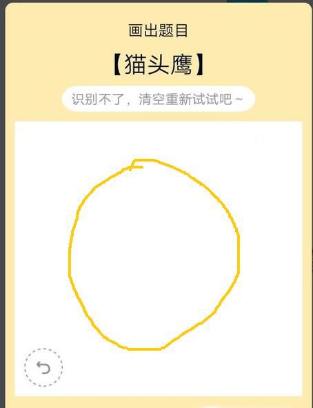 qq画图红包猫头鹰怎么简单画出来领取红包奖励