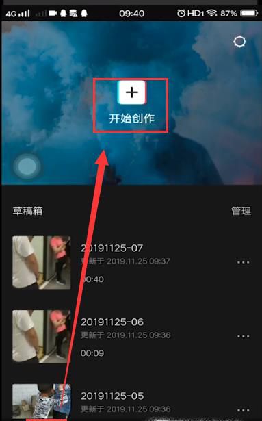 剪映怎么改变照片时长