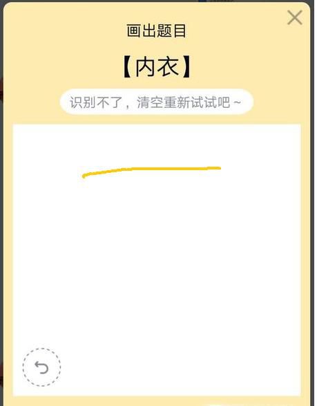 QQ红包内衣怎么画