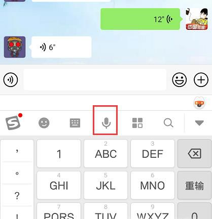 搜狗输入法变声功能怎么用