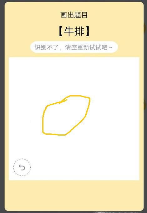 QQ画图红包牛排怎么画