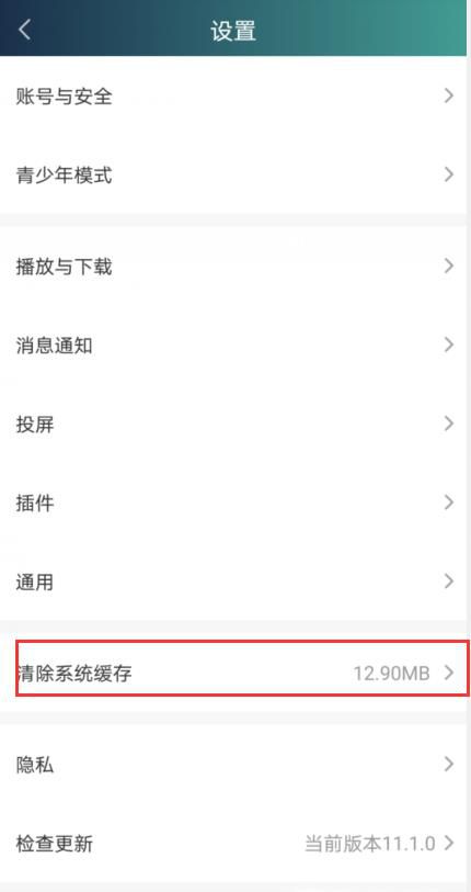 爱奇艺提示播放出错怎么办