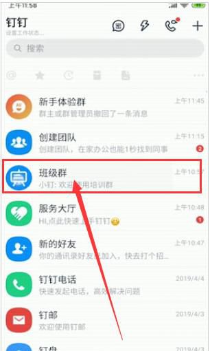 钉钉怎么上传作业 钉钉怎么提交作业